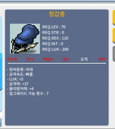 노작3상 청갑충 팔아여 / 30000000 / 럭5/공37 입니다 / https://open.kakao.com/o/sguCmUTf 오픈톡주세요!!