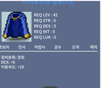 이카루스의 망토 / 2300 / 덱6