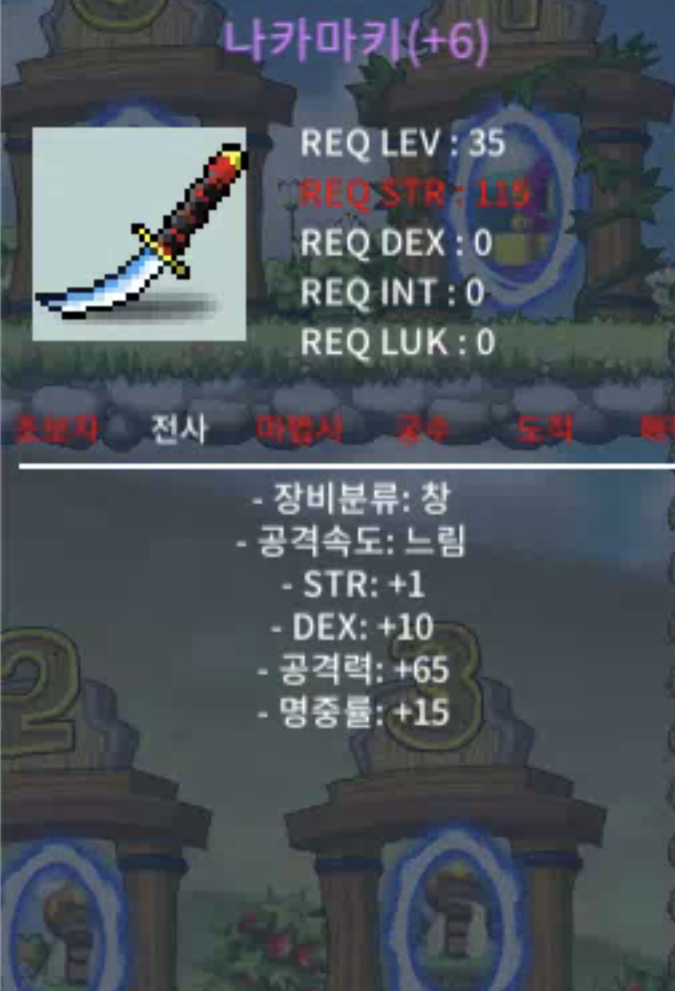 나카마키 공65 힘1 덱10 명15 ㅍㅍ / 120만