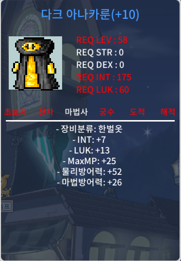 [급처] 58제 다크아나카룬 인7럭13 / 400만 / 줌서값만 500입니다 / https://open.kakao.com/o/sbGIrXYf