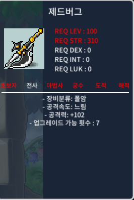 제드버그 중옵 공102 팝니다 / 250만 / 제드버그 중옵 / https://open.kakao.com/o/gM1x2x3f