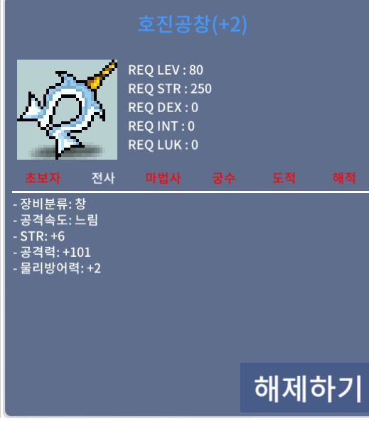 호진공창 / 2000 / 힘6 공101 / 카톡