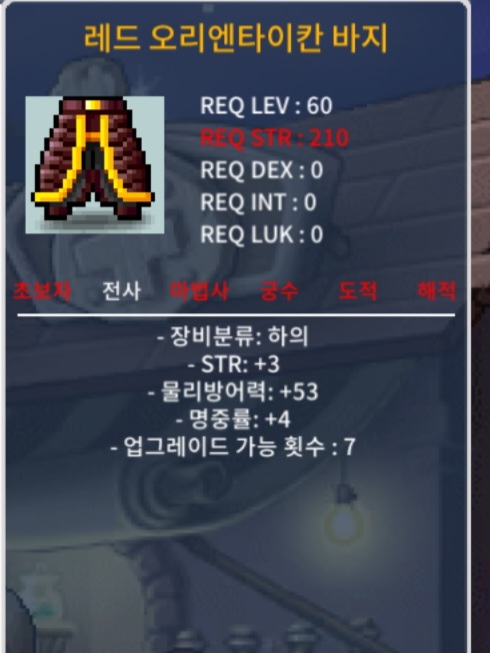 레드오리엔타이칸바지 합7 / 150만 / https://open.kakao.com/o/s2Aqag4f