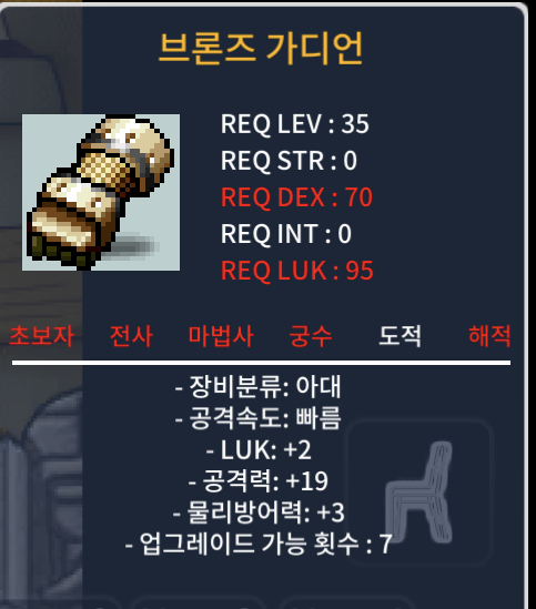 브론즈 가디언 럭2 공19 / 5만 / https://open.kakao.com/o/seLFbqgg