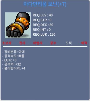 아다만티움 보닌 럭3공32 200만 팝니다. / 2000000 / 럭3 공32 / https://open.kakao.com/o/sOWrnBRf