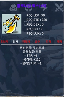 8/112 클로니안 2억ㅍ / 200,000,000 / 흥정가능 연락 ㄱㄱ / https://open.kakao.com/o/spoKA0Hf