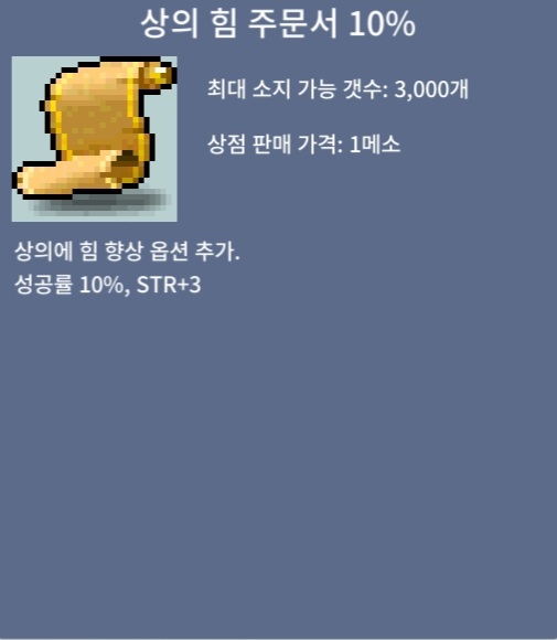 상힘 10 / 99만 / 3장 팝니다 / 상의 힘 10