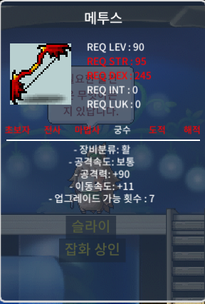 메투스 중옵 공90 이속11 / 900000 / 공90 이속11 / 카톡 wngur21c