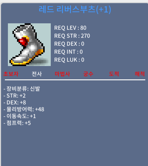 80제 신점1작 합10(힘2/덱8) 레드리버스부츠 / 500만 / 카톡 / https://open.kakao.com/o/gnJrO0Uf
