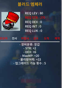 80제 블러드엠페러 합8(힘2,덱6) 팝니다 / 400만 / https://open.kakao.com/o/shGnDr2f