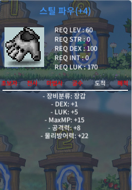 60제 장갑 스틸파우 합6 공8 / 500만 / https://open.kakao.com/o/sFDMWQ6f