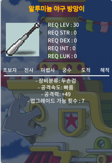 알루미늄야구방망이 공49 / 20만 / https://open.kakao.com/o/sfBSqB1f