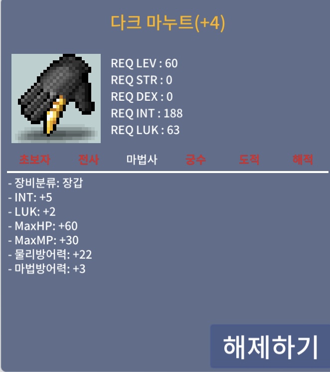 60제 다크마누트(인5 럭2 체60) / 8000000 / https://open.kakao.com/o/sA4XnRTf