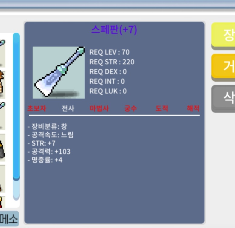 스페판 / 6000 / 7 103