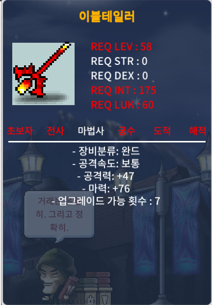 이블테일러 / 120만 / 노작 이블테일러 3상옵(마력76) / https://open.kakao.com/o/s9E6Svde
