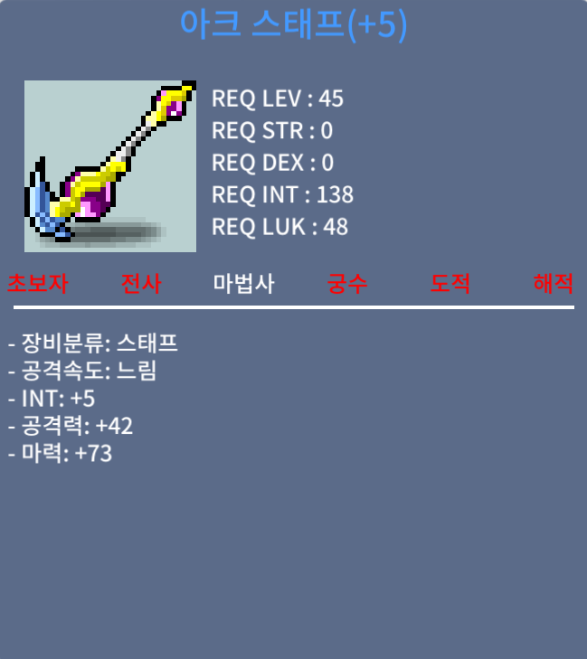 아크스태프 합마 78 팝니다 / 950 / https://open.kakao.com/o/gmBcyLXf