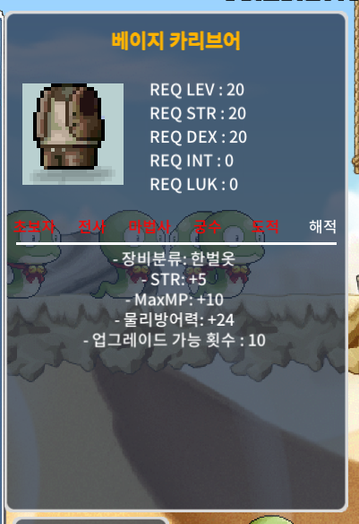 20제 베이지 카리브어 힘 5 / 700만 / https://open.kakao.com/o/s9ThrA2f