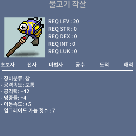 물고기 작살 물작 / 40 / 노작 / https://open.kakao.com/o/siaJf9Sf