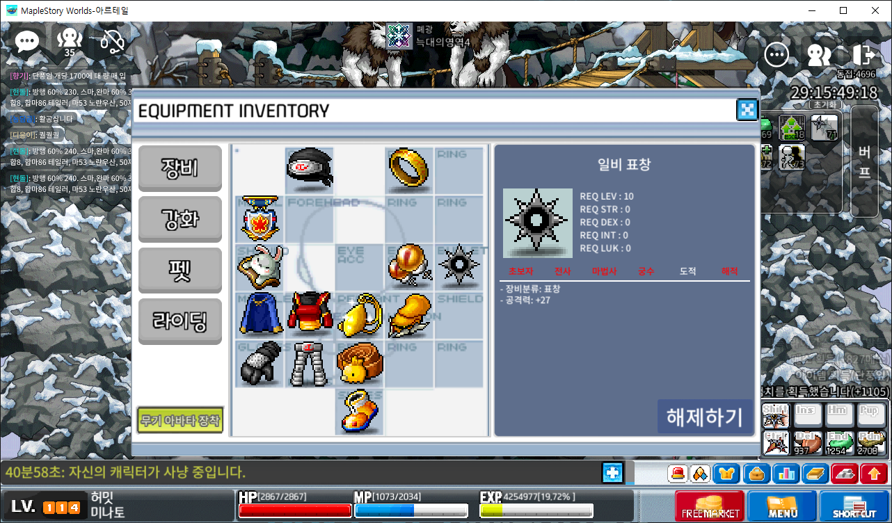 일비표창 팝니다 / 21억 or 뇌전 + 16억 받겠습니다! / https://open.kakao.com/o/sGvvwwDf