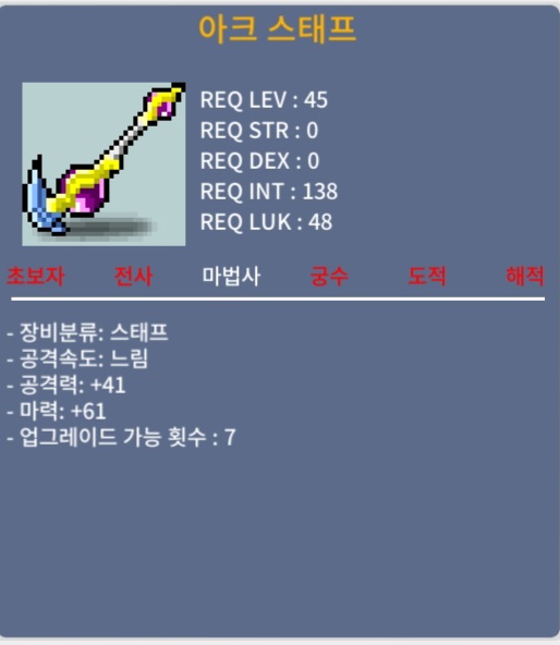 아크스태프 1상옵 팝니다 ~~~ 빠르게 거래 ㄱㄱㄱ / 30만 / 1상옵 / https://open.kakao.com/o/sNZBTXTf