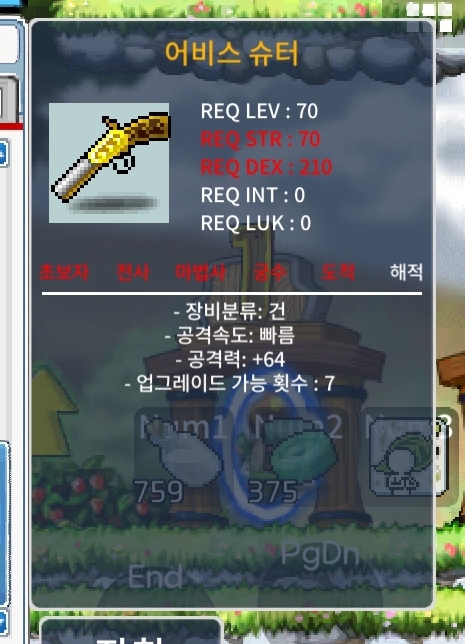 어비스 슈터 2상옵 / 120 / https://open.kakao.com/o/sk20Bm4f