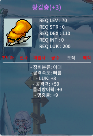 황갑충 럭8 공50 (10퍼 3작) / 3000 / https://open.kakao.com/o/sxVGcj7f