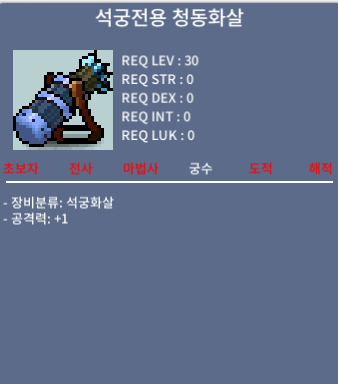 석궁전용 청동화살 / 2400만 / 쪽지주십시요