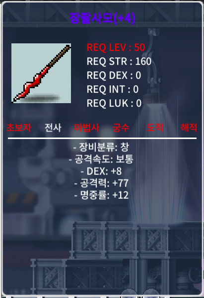 4명작 장팔 팝니다 / 150 / 8/77/12 / https://open.kakao.com/o/giyve71f