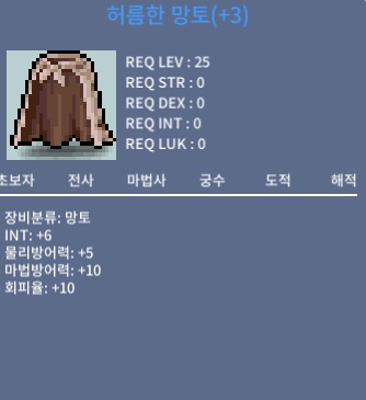 인6 허망 판매합니다 (허름한망토) / 10000000 / 허망 / https://open.kakao.com/o/sdDZE8Yf