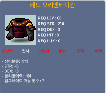 레드 오리엔타이칸 / 200 / 합8 / https://open.kakao.com/o/sBzOzYSf