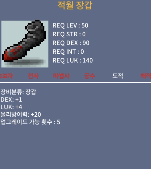 적월 장갑 / 300 / 덱 1 럭 4 물방 20 / https://open.kakao.com/o/gQK4UYTf