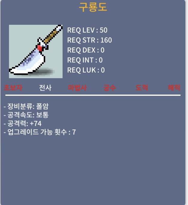 구룡도 / 2상옵 / 공74 / 40만원 / 오카댓글