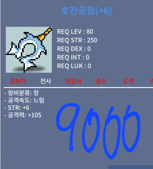호진공창 105 / 9000 / 6 105 호진 / https://open.kakao.com/o/sSfErjUf