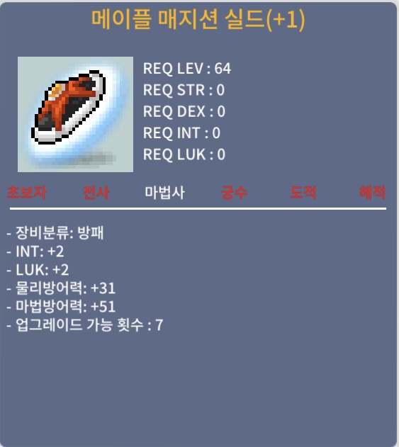1작업횟7매지션실드 / 4000