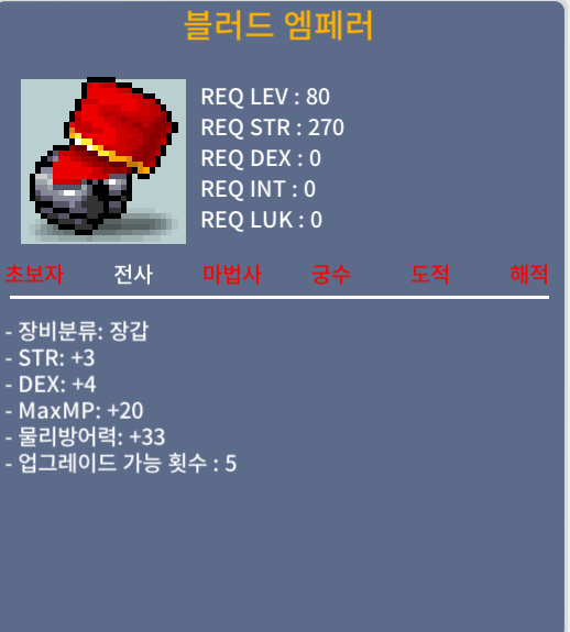 블러드엠페러 / 150 / 합7 3/4 / https://open.kakao.com/o/s0aKjRSf