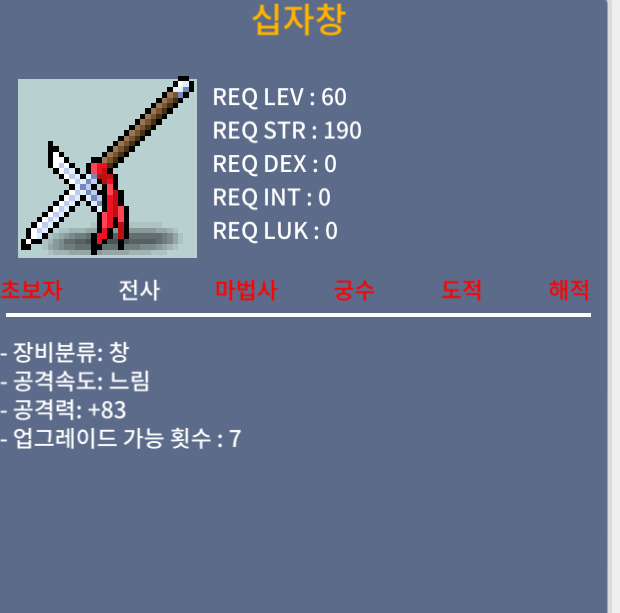 십자창 1상 / 40 / https://open.kakao.com/o/sIgxoGde