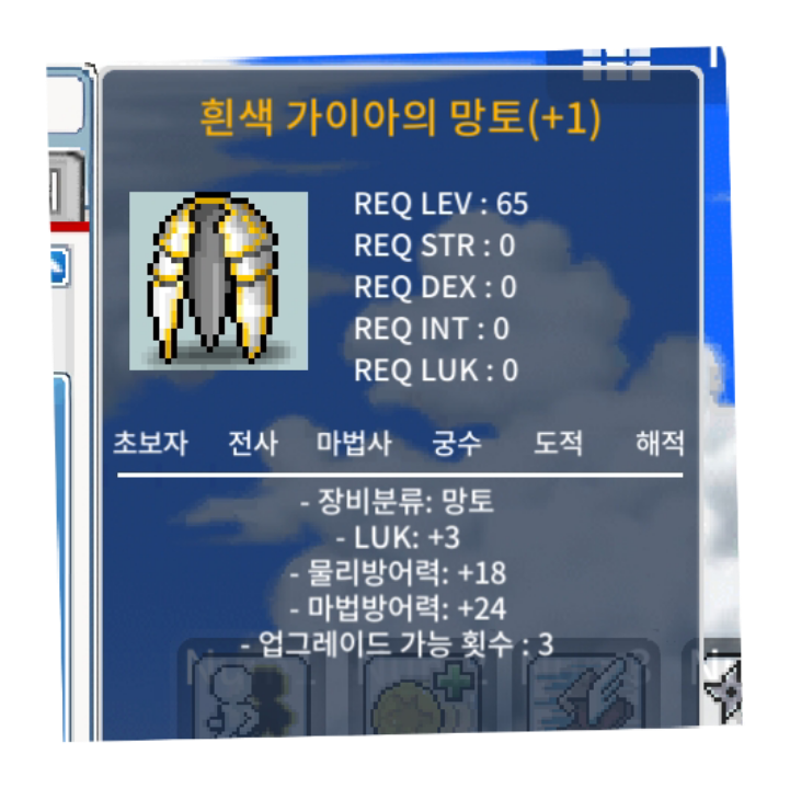 럭3 업횟3 망토 ㅍ / 65제- 120만 75제-100만 / 일괄로만 팝니다 / https://open.kakao.com/o/slCINE1f