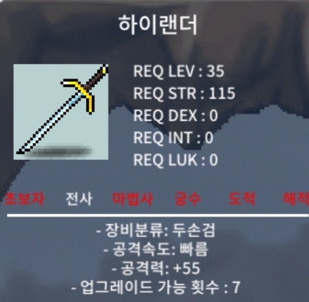 노작 하이랜더 팝니다 공55 / 20만원 / 노작 하이랜더 공55 / https://open.kakao.com/o/sgF4U4Uf