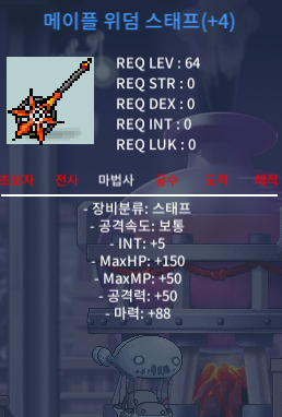 합마93 위덤 팝니다 / 1700