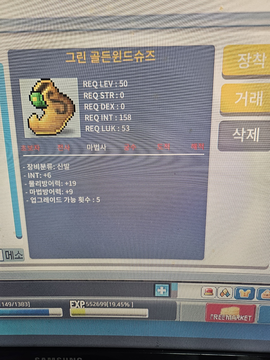 인6 50제 신발 팝니다 / 800000 / https://open.kakao.com/o/s3IoT7Uf