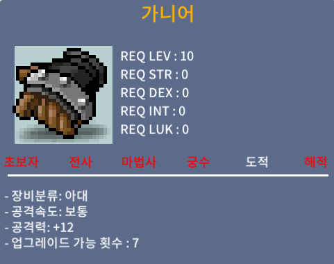 가니어 / 30 / 노작 2상옵 2개 있어요 / https://open.kakao.com/o/s8hyVVTf