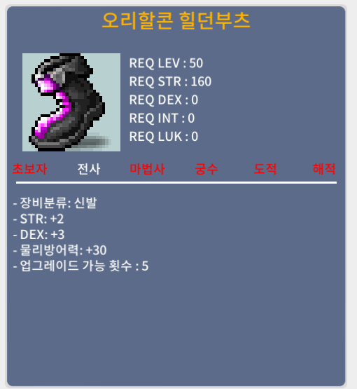 전사 50제 신발 합5(힘2덱3) / 120만 / https://open.kakao.com/o/sGCsPqBc