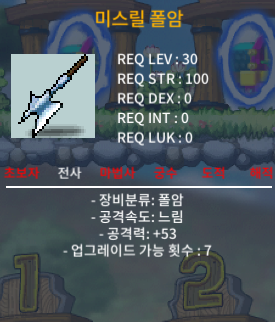 미스릴 폴암/공53/ 10만 팝니다 / 100000 / https://open.kakao.com/o/sEP7IZ4f