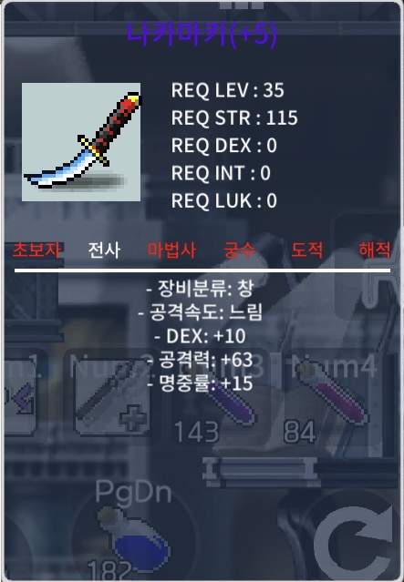 나카마키 5명작 공 63 팝니다 / 2300000 / 덱 10 공 63 명 15