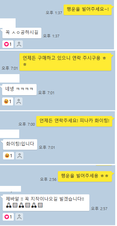 한손검 공격력 주문서 / 10% 10 / 60% 10 / 한검공 대량 삽니다 / 채팅 쪽지 카톡