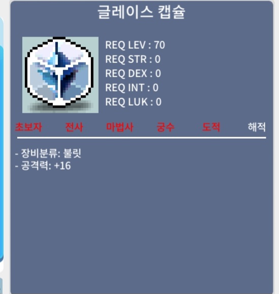 글레이스캡슐 / 400 / https://open.kakao.com/o/sYSWXQYf