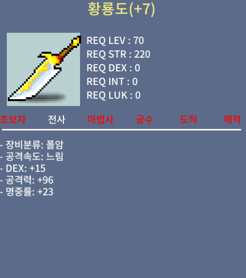 명작 황룡도 / 800 / https://open.kakao.com/o/sD1yEKRf