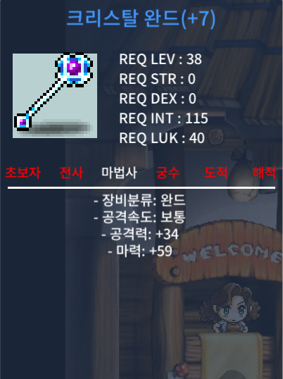 떡 크리스탈 완드/합마59 / 50만 / https://open.kakao.com/o/sf2OcB3f