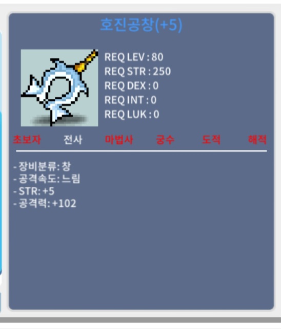 호진공창 / 3300 / 공102 힘5 / https://open.kakao.com/o/sQzMnOSf