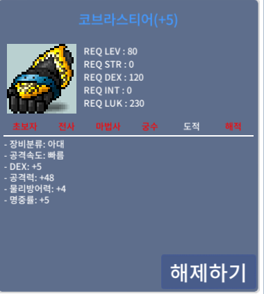 덱5 공 48 코브라 팝니다. / 2500 / ㅍㅍ